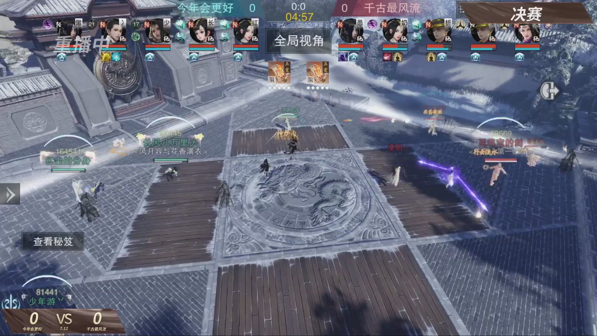 【重播】【官方】《一梦江湖》第十七届名剑天下