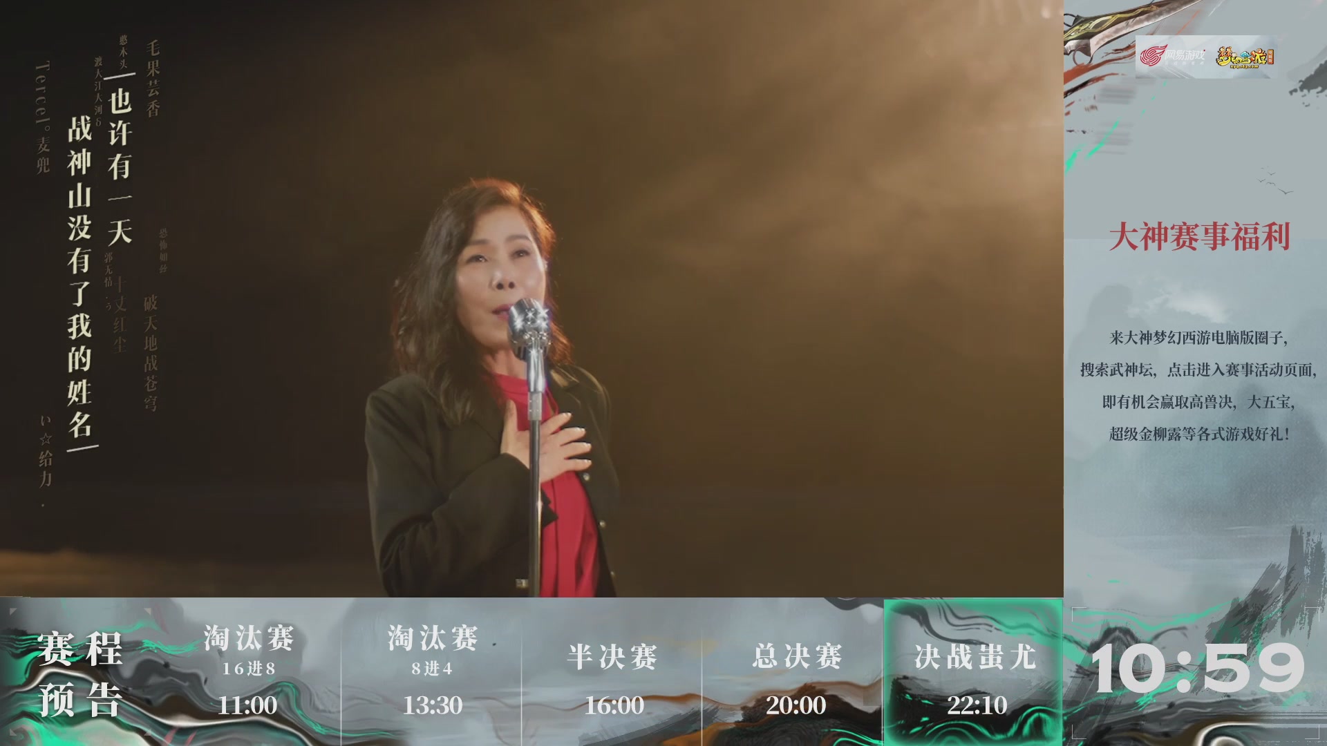 【重播】第233届武神坛-淘汰赛