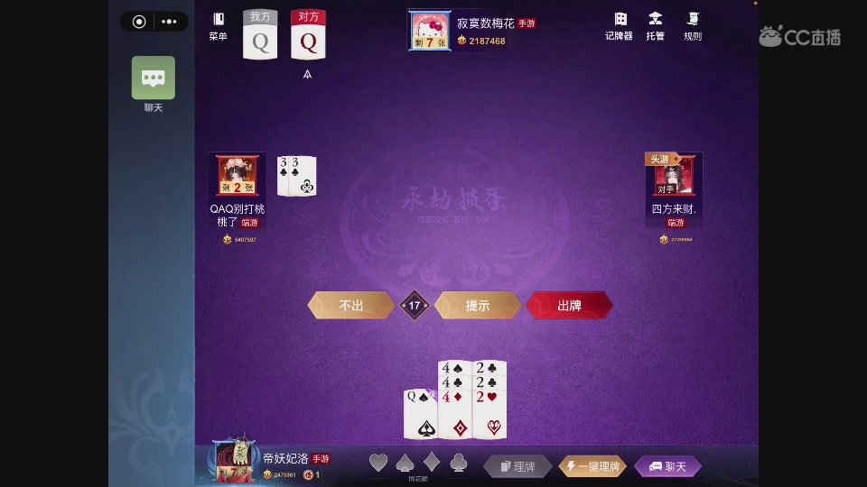 一个打惯蛋打疯了的主播