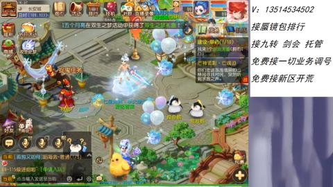 接：剑会 九转 蜃景 ~