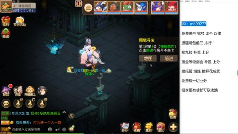 全网最低接蜃镜九转剑会托管接所有