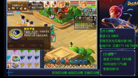 凌波4法纯法爆物爆