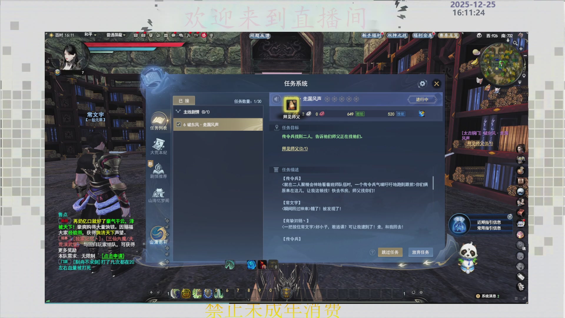 沉迷直播，无法自拔