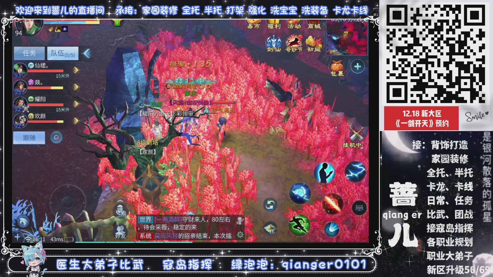 倚剑归~一剑开天，接升级50转点69