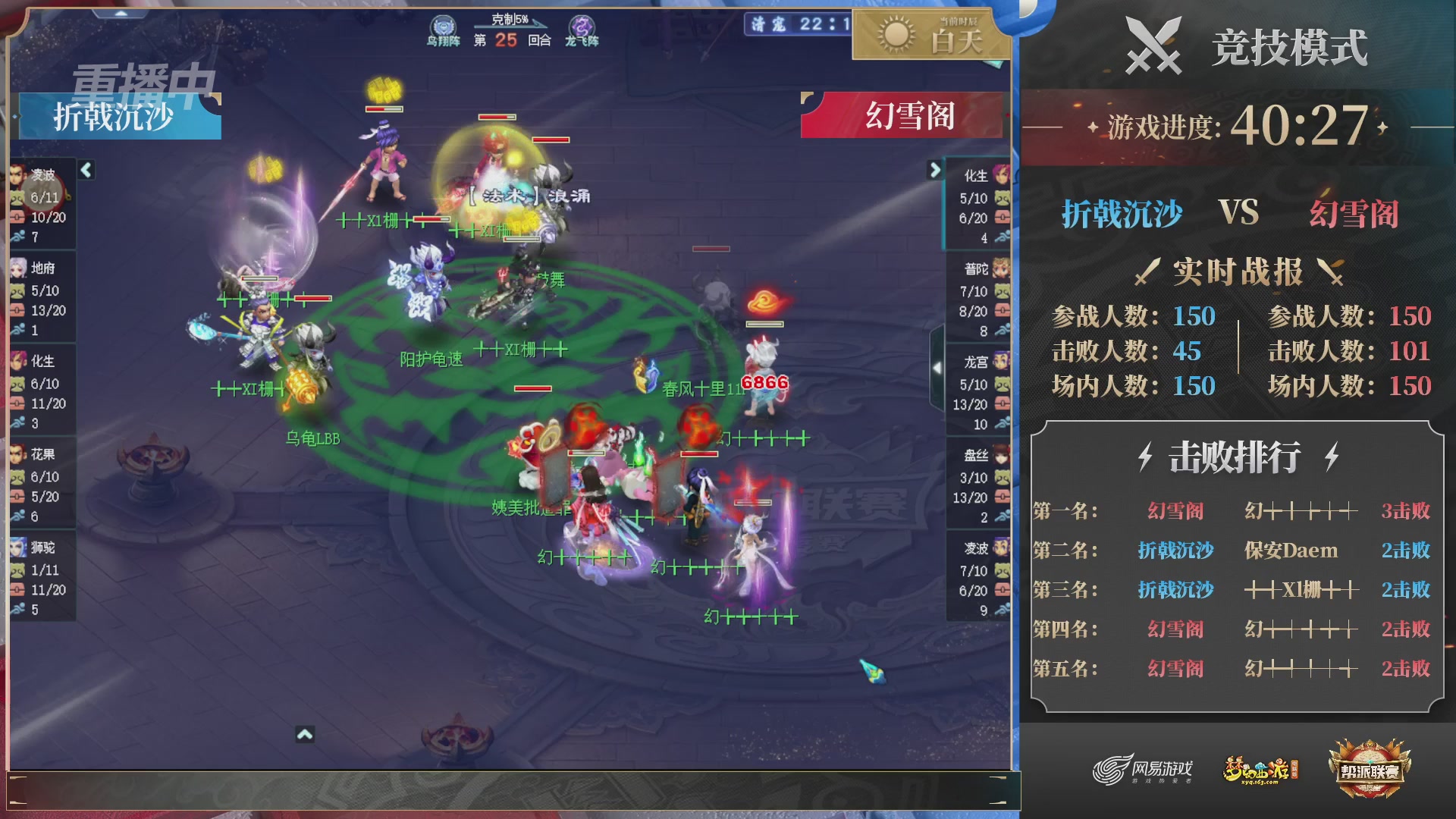 【重播】2025帮派联赛年度赛-双败淘汰赛