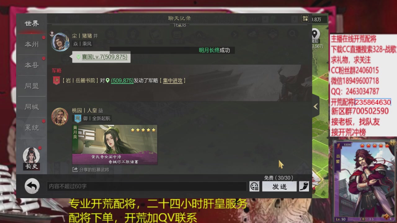 接各赛季开荒冲榜1配将修车