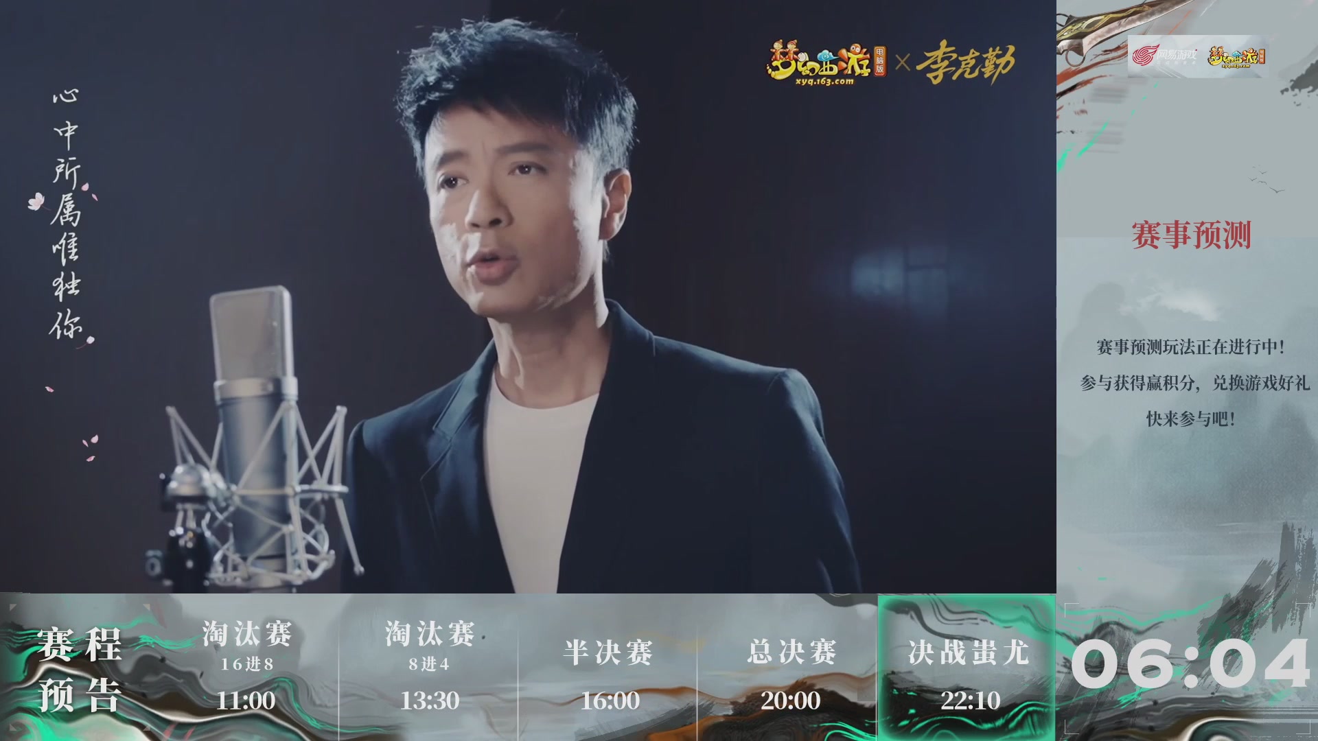 【重播】第233届武神坛-淘汰赛