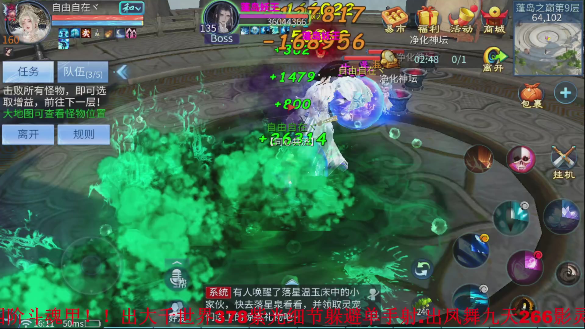 接全职业打造//指挥/比武/接全职托管