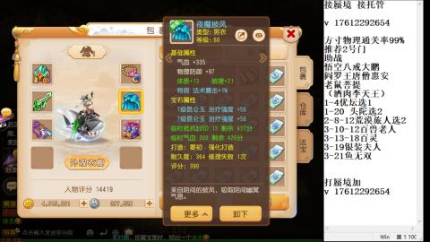 轻享服蜃境九转剑会天命之奕