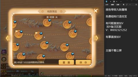 接各等级蜃境九转托管