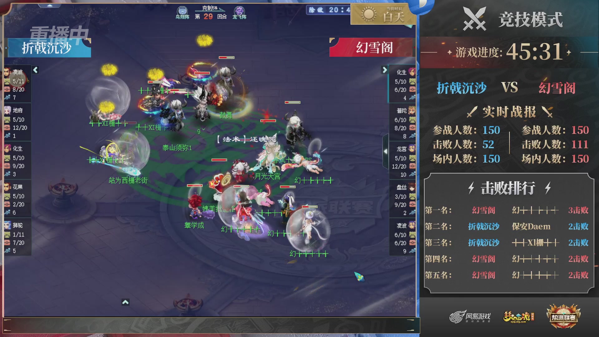 【重播】2025帮派联赛年度赛-双败淘汰赛