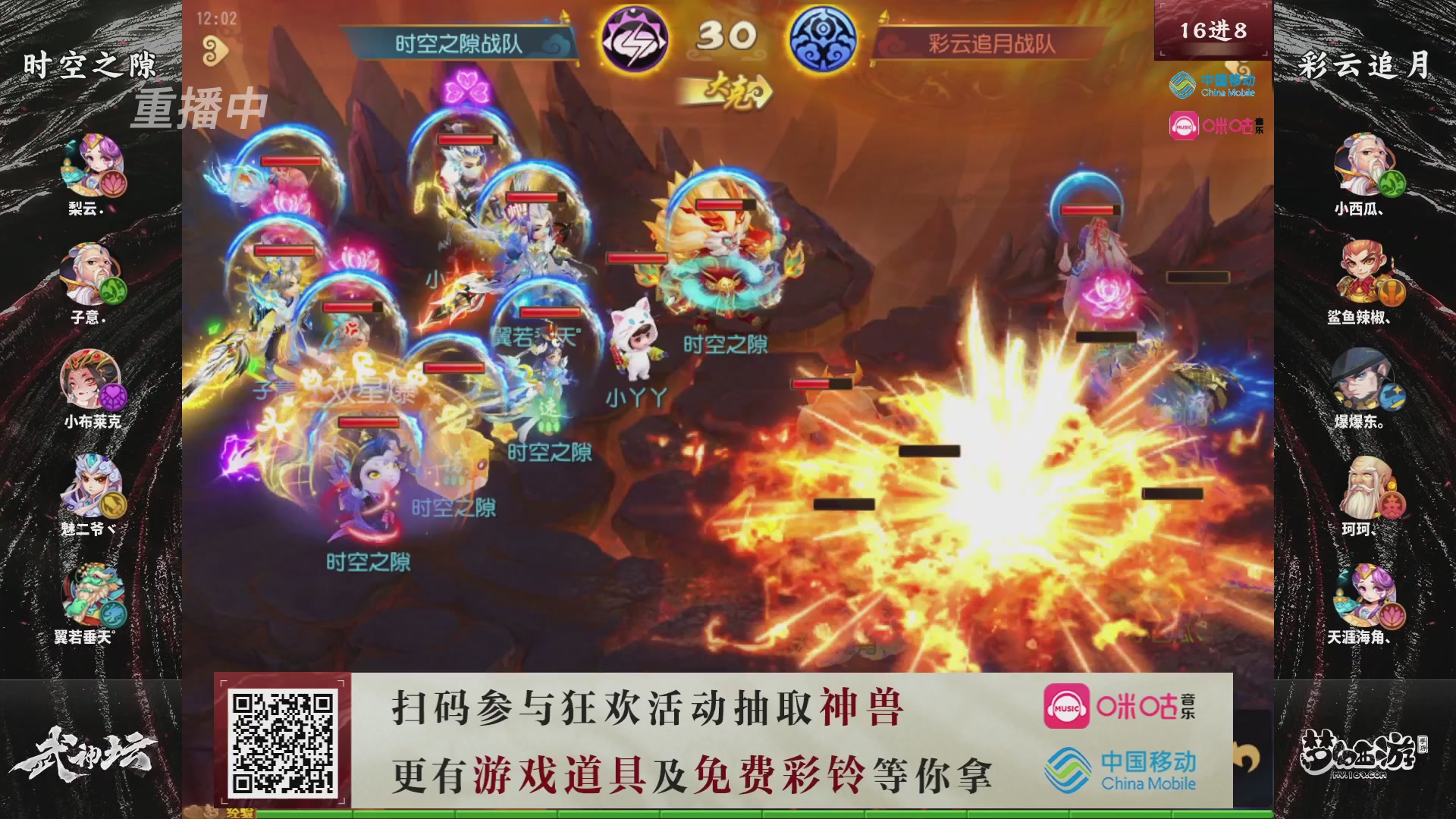 第114届武神坛-决赛！