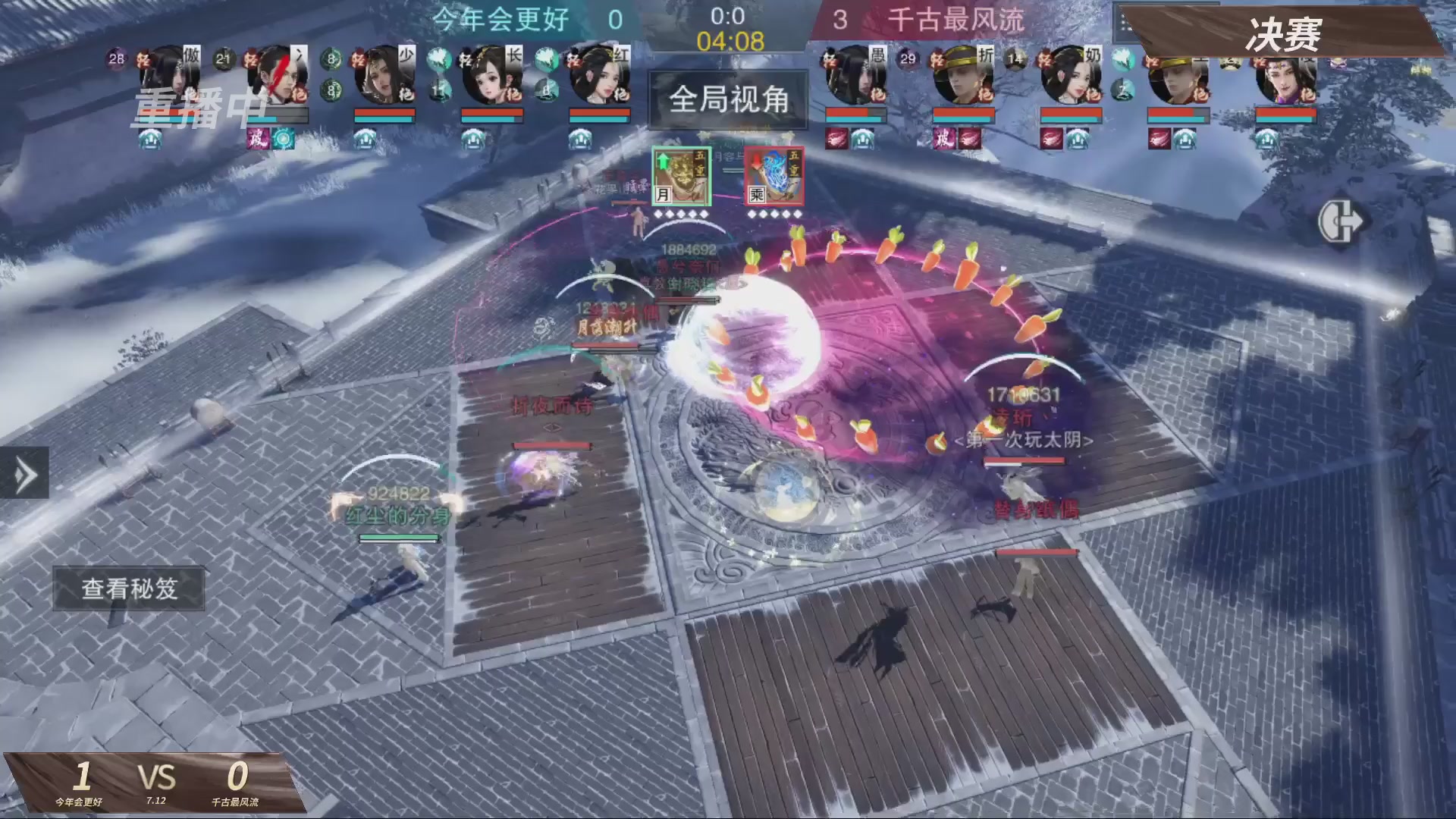 【重播】【官方】《一梦江湖》第十七届名剑天下