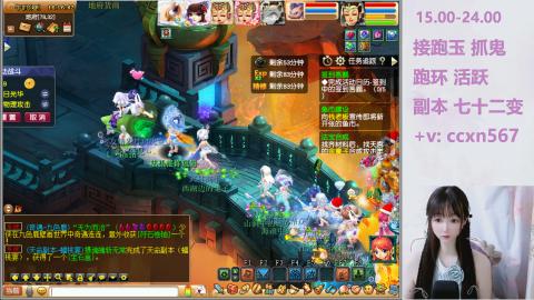 接跑玉 跑环 抓鬼 喔