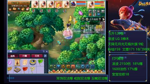 凌波4法纯法爆物爆