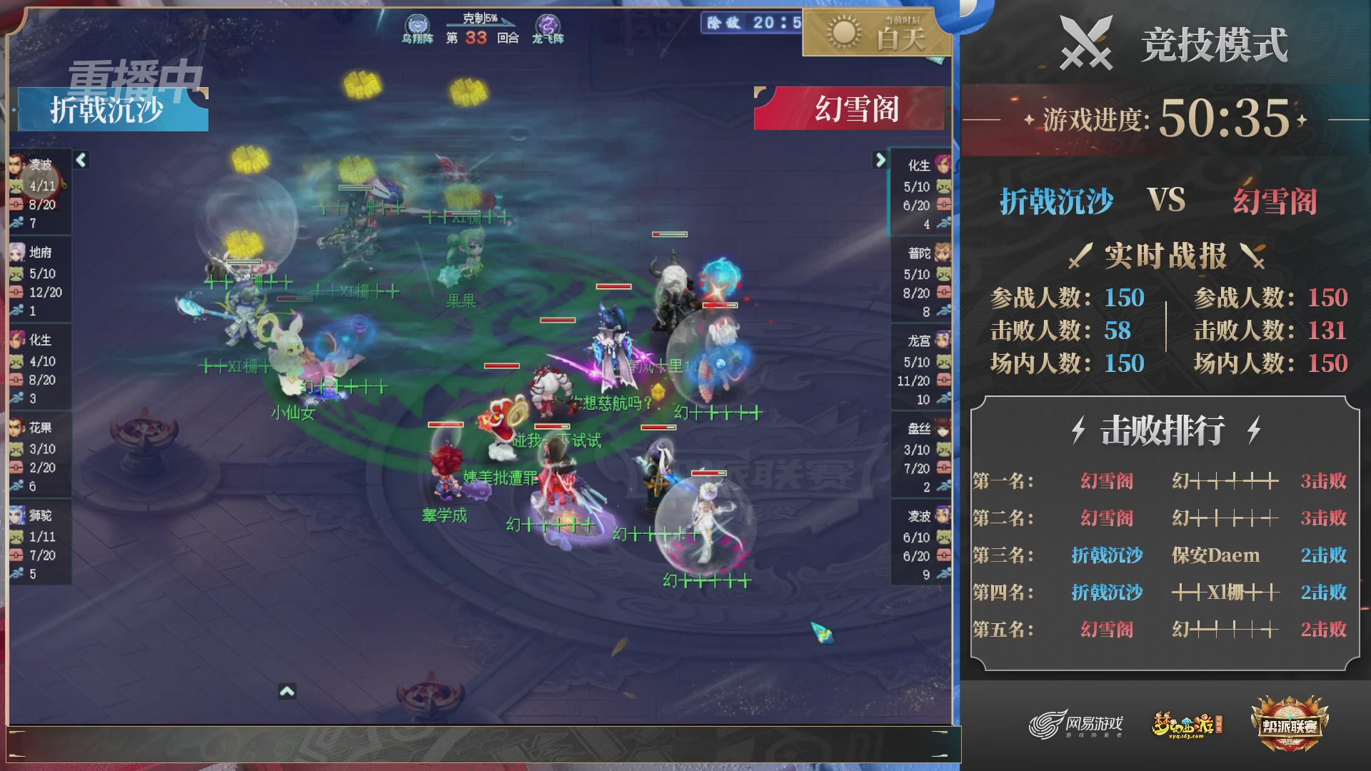 【重播】2025帮派联赛年度赛-双败淘汰赛