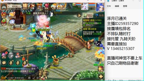 接九转蜃境托管~