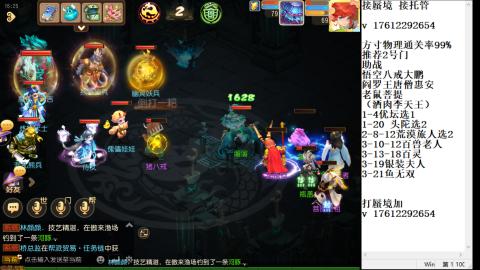 轻享服蜃境九转剑会天命之奕