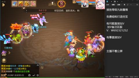 接各等级蜃境九转托管