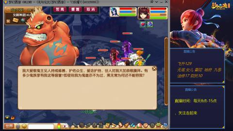 无与伦比梦幻西游