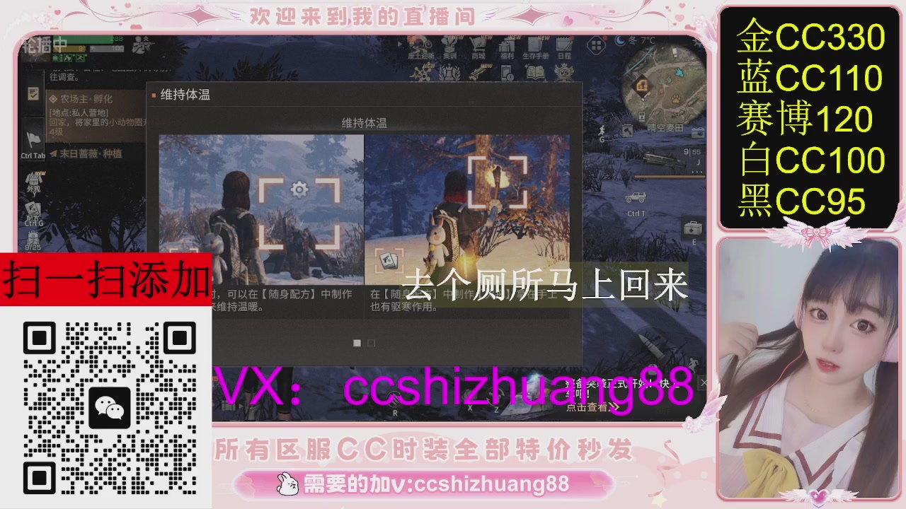 特价出所有区服CC时装现货。