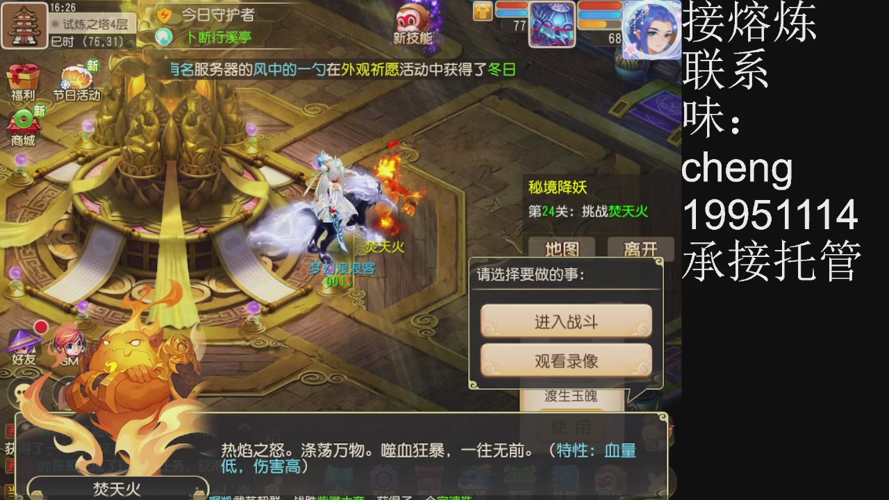 接熔练、5年熔练老玩家