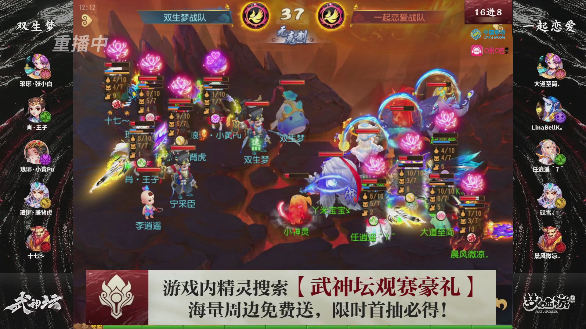 第114届武神坛-决赛！