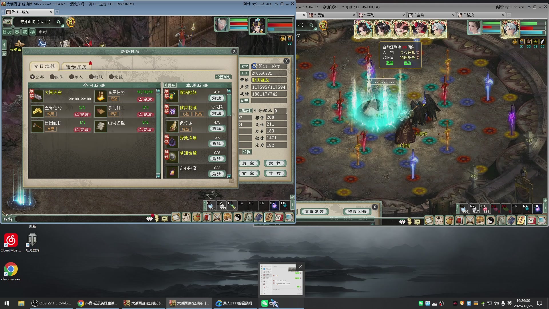 承接新区老区日常