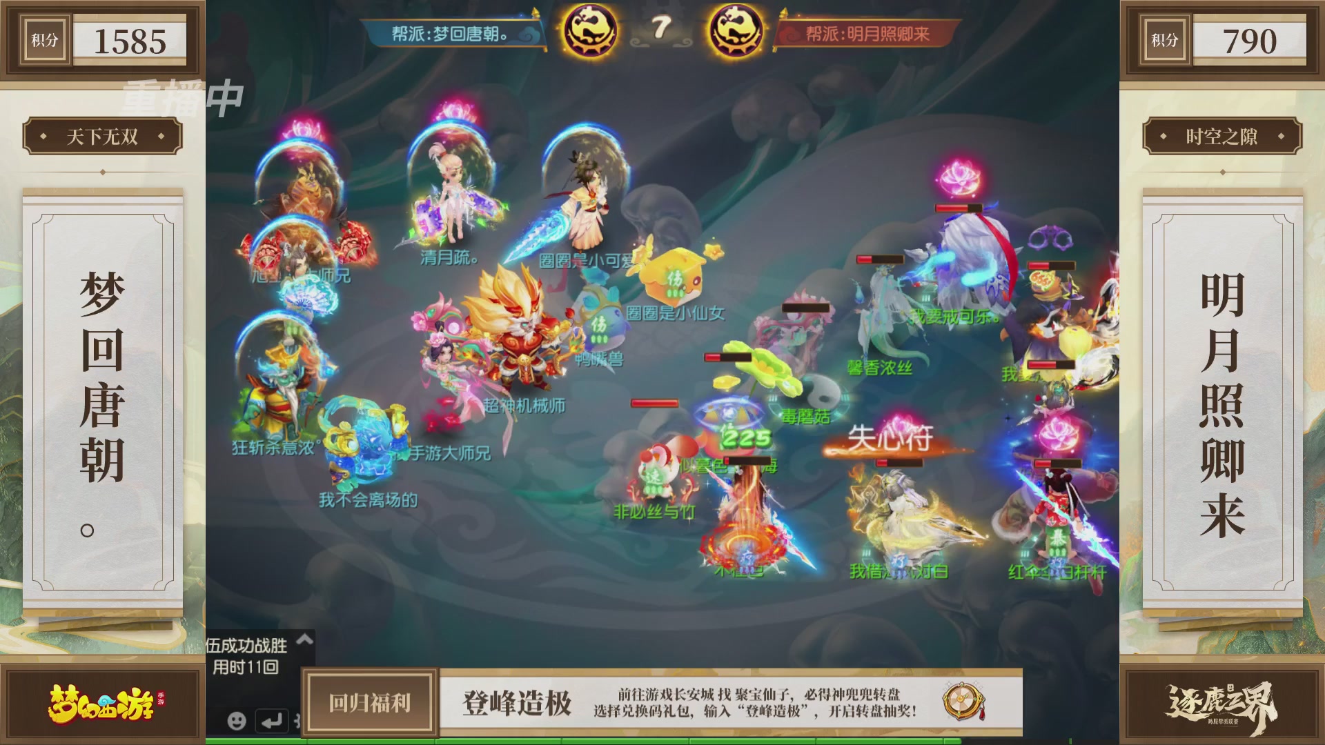 逐鹿三界帮派联赛