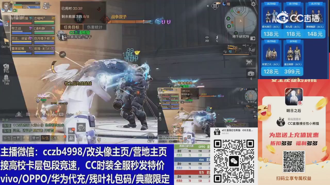 高校卡层CC时装加v回放轮播