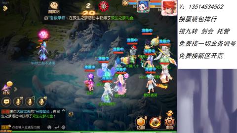 接：剑会 九转 蜃景 ~