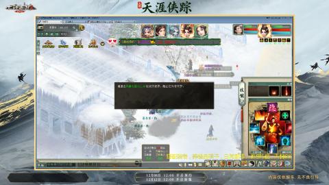 ┃倾城┃大话西游2的直播间