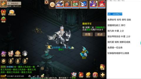 全网最低接蜃镜九转剑会托管接所有