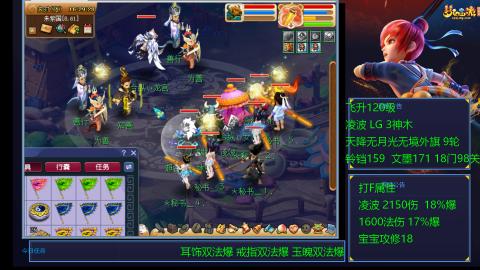 凌波4法纯法爆物爆