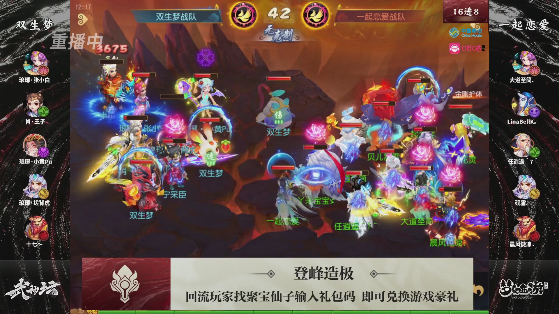 第114届武神坛-决赛！