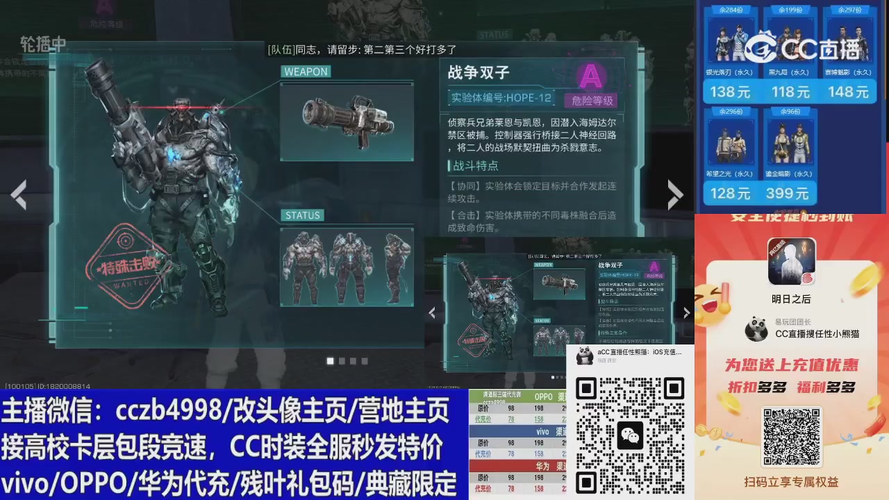 高校卡层CC时装加v回放轮播