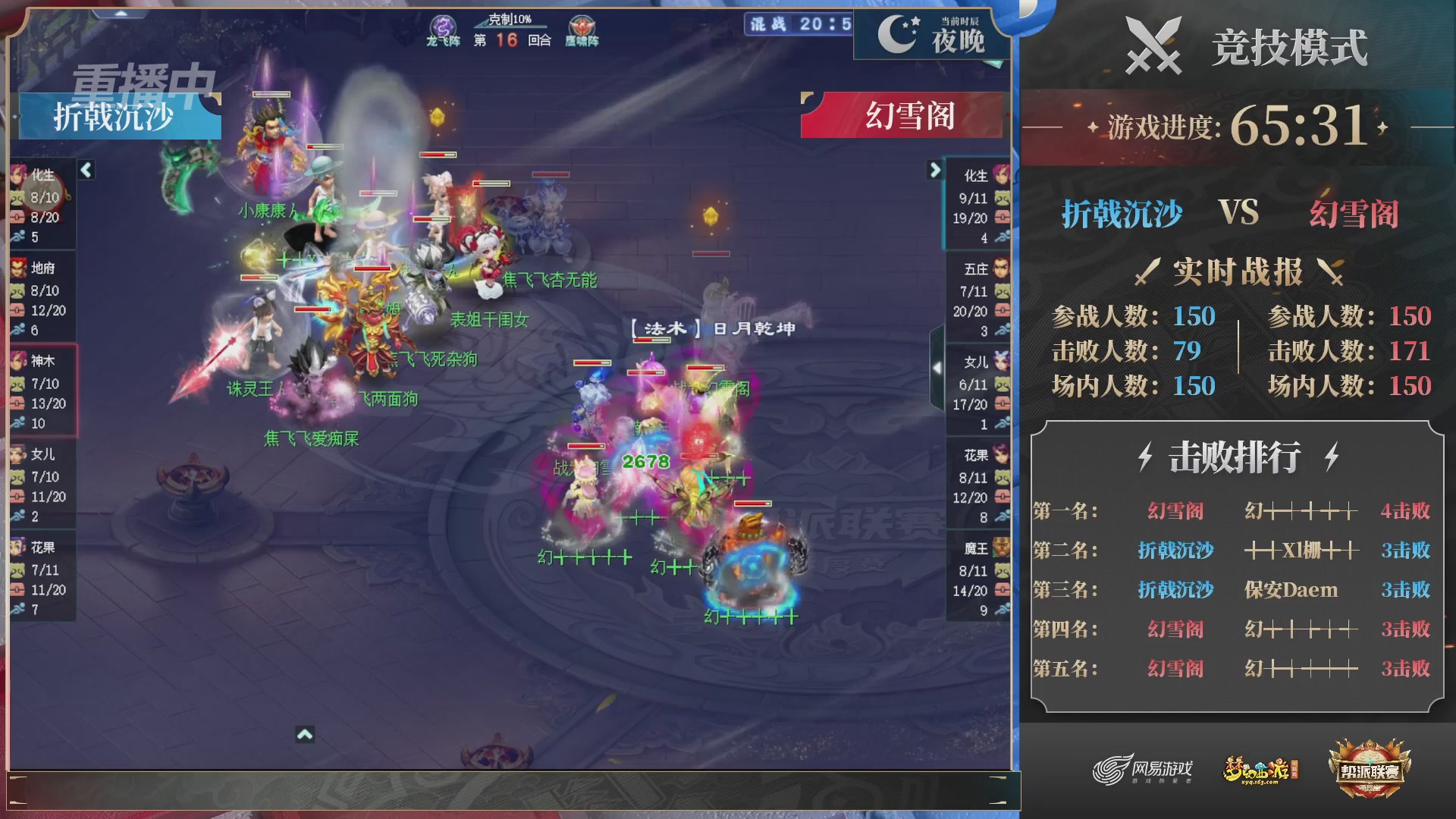 【重播】2025帮派联赛年度赛-双败淘汰赛