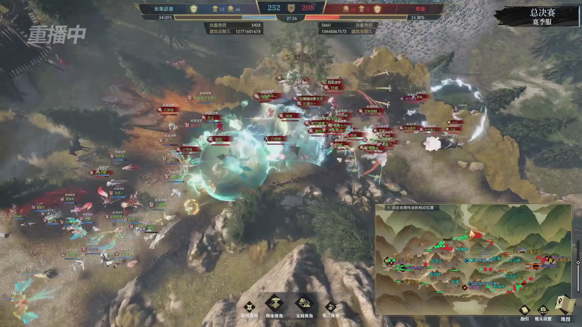 【重播】逆水寒赛季服第七届诸神之战Day3