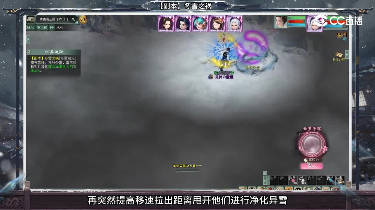 冬雪之祸副本视频解说