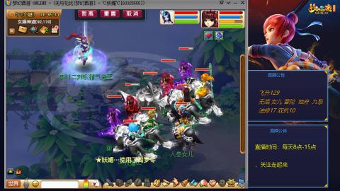 无与伦比梦幻西游