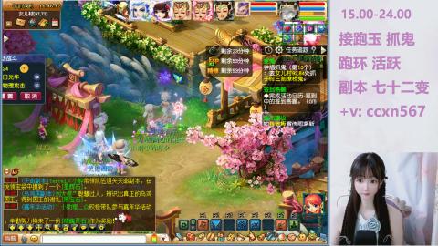 接跑玉 跑环 抓鬼 喔