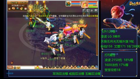 凌波4法纯法爆物爆