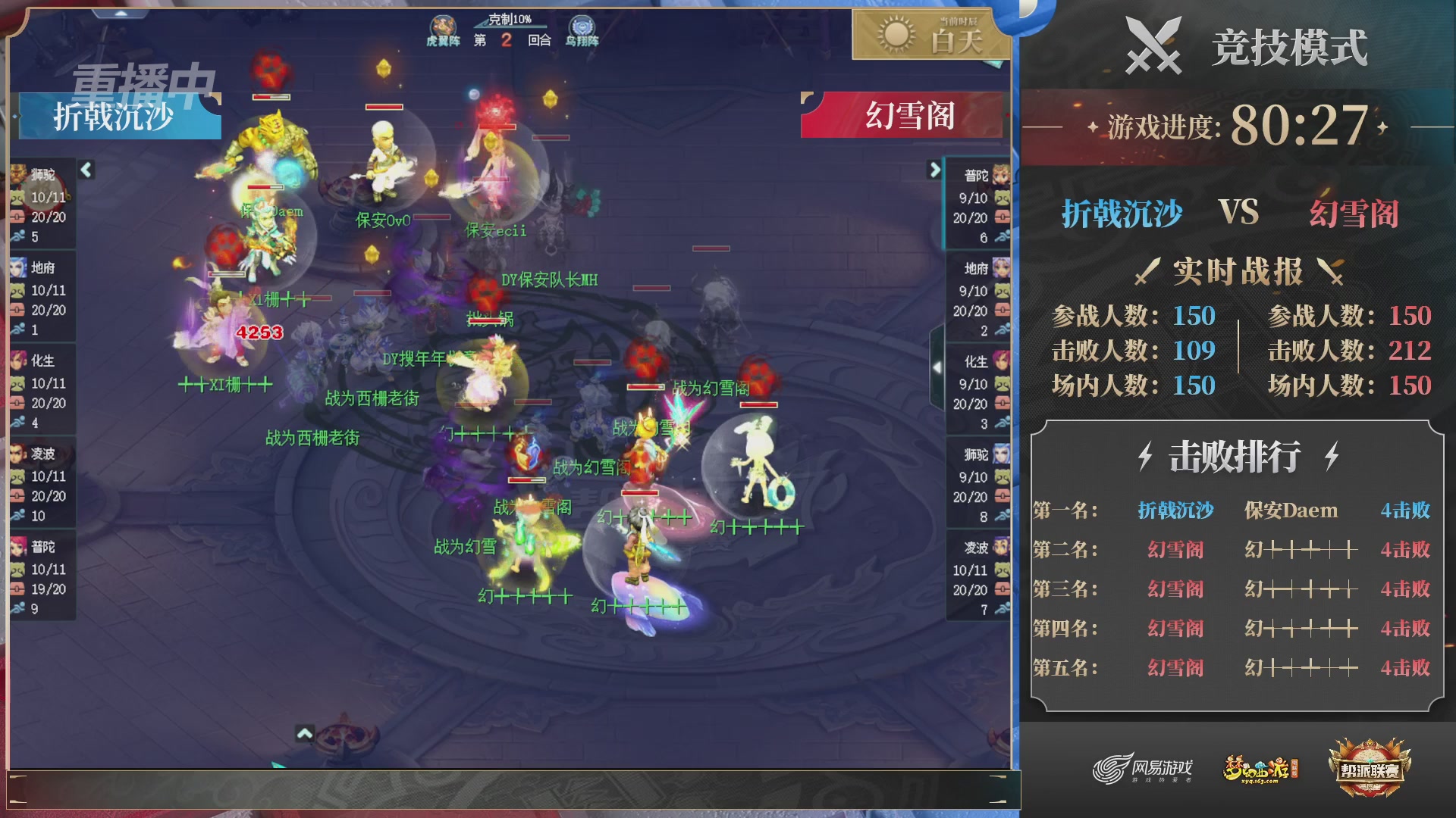 【重播】2025帮派联赛年度赛-双败淘汰赛