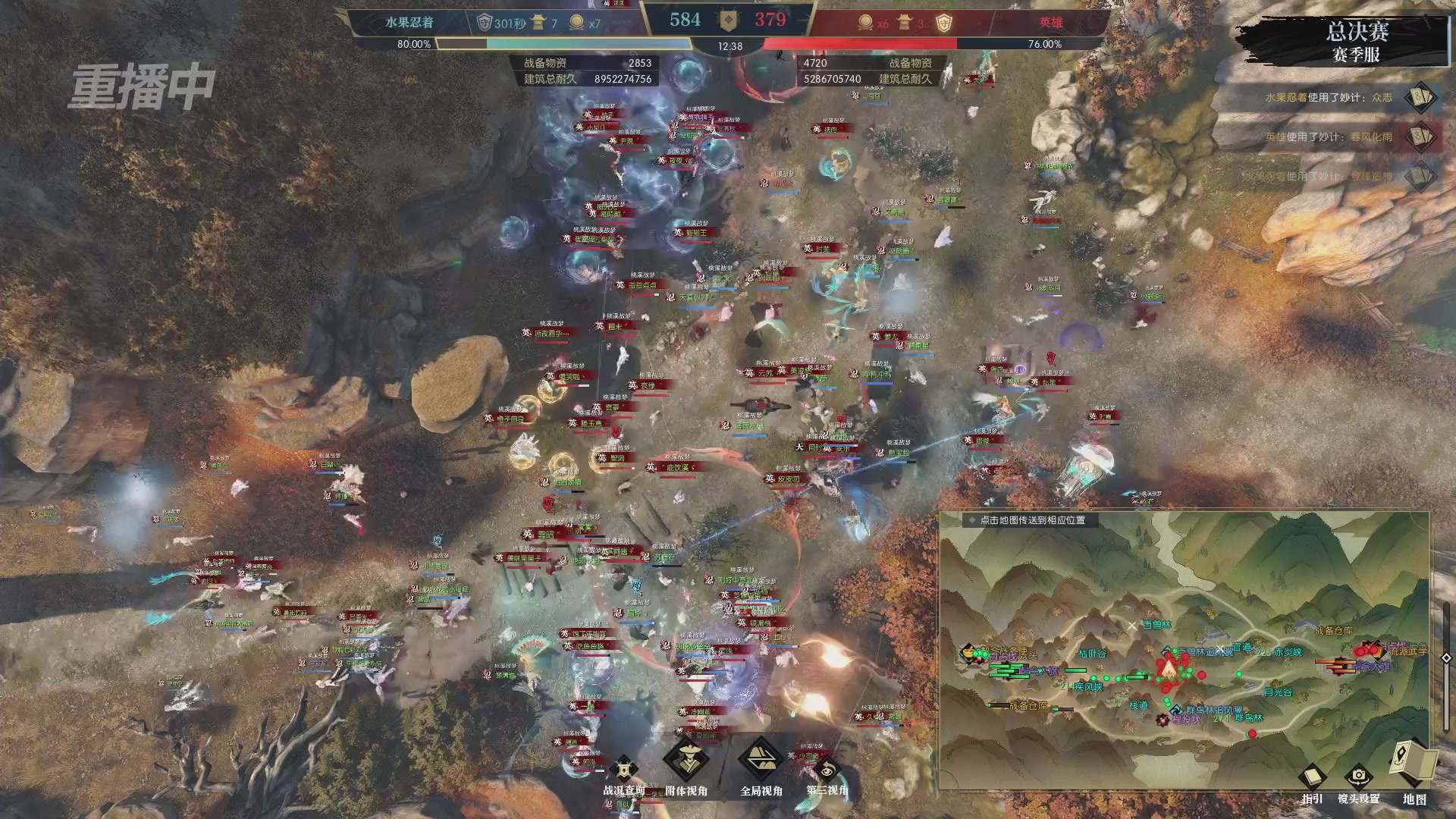 【重播】逆水寒赛季服第七届诸神之战Day3