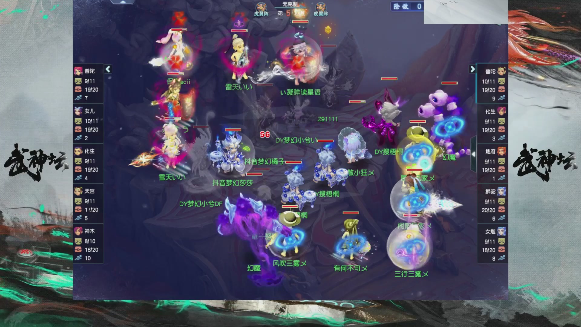 【重播】第233届武神坛-淘汰赛