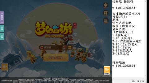 轻享服蜃境九转剑会天命之奕