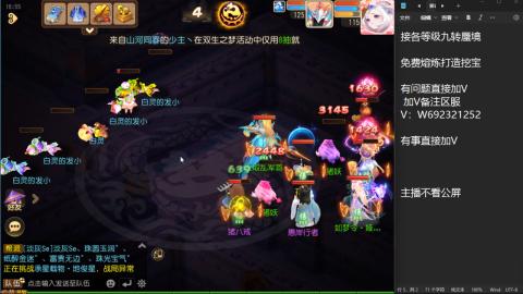 接各等级蜃境九转托管