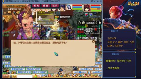 无与伦比梦幻西游