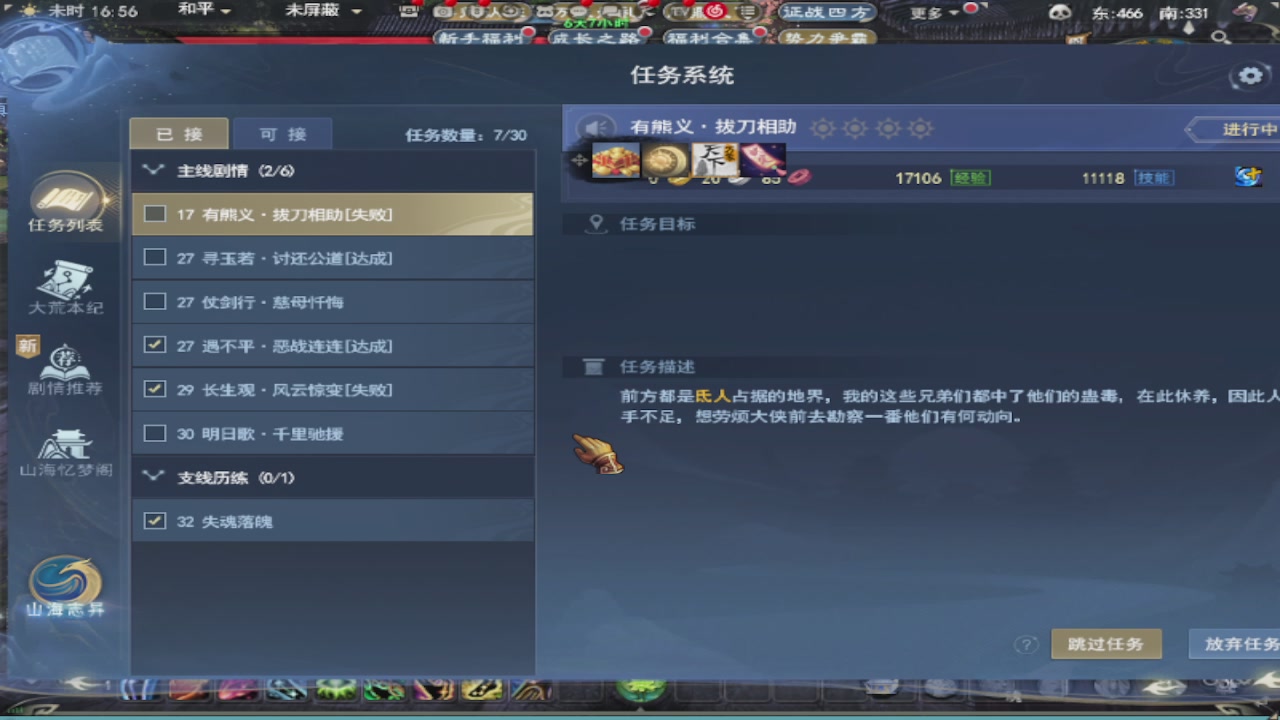 莫问诸神至尊宝