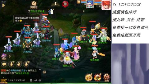 接：剑会 九转 蜃景 ~